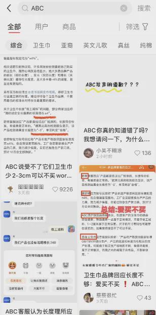 C涉事产品仍在出售麻将胡了2试玩AB(图3)