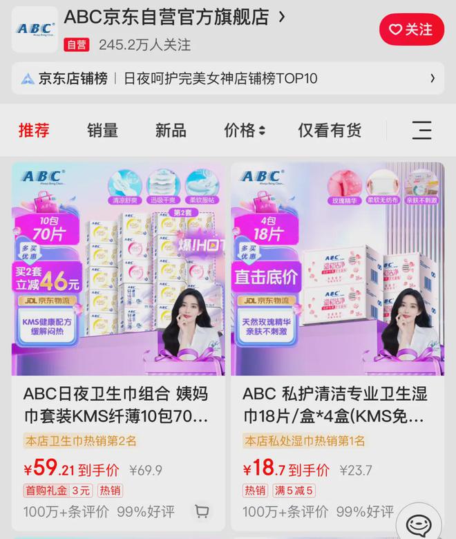 创始人致歉！回应卫生巾新国标麻将胡了2试玩模拟器ABC(图2)