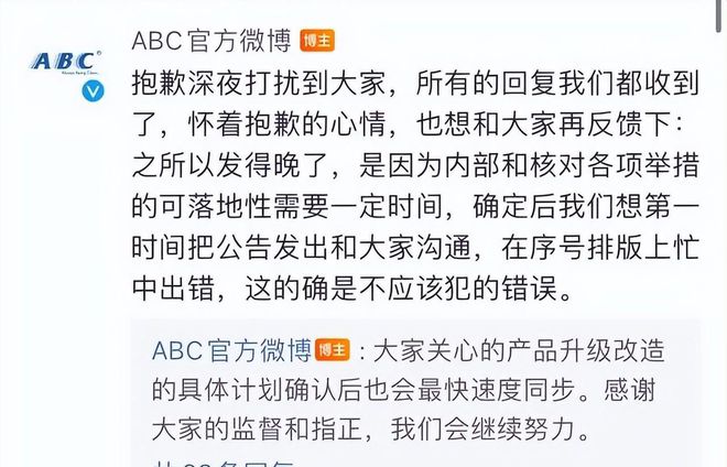 名卫生巾巨头惹众怒董事长90°鞠躬道歉麻将胡了2游戏入口赚女性钱还背刺女性知(图13)